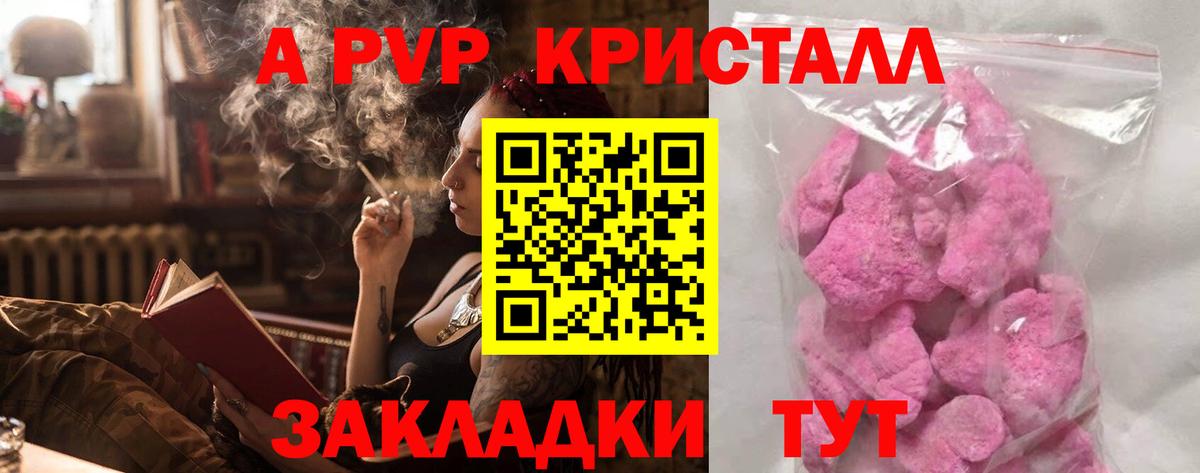 Alfa_PVP крисы CK Костомукша