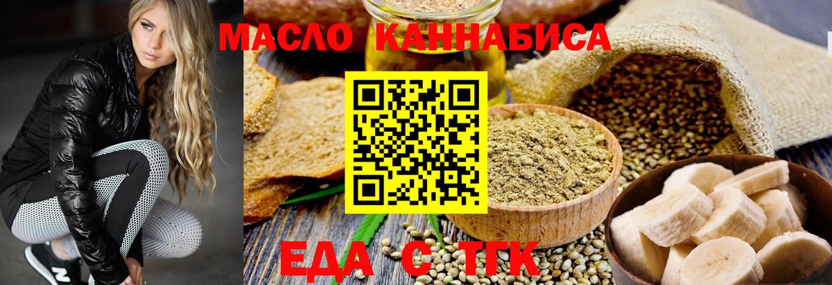 Печенье с ТГК конопля Костомукша