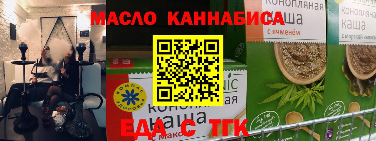 Печенье с ТГК конопля  Вход с VPN  Костомукша 
