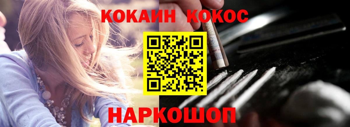 COCAIN Fish Scale Костомукша
