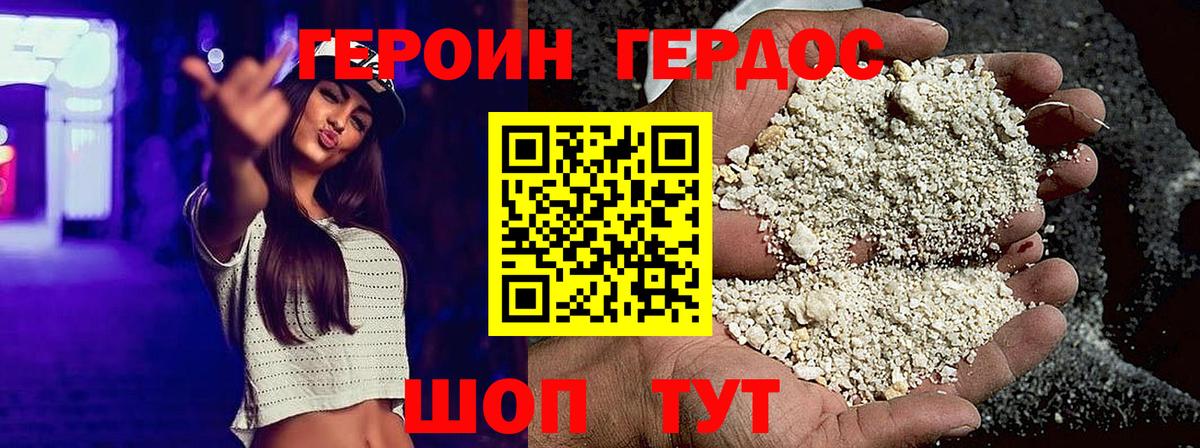 Героин VHQ Костомукша