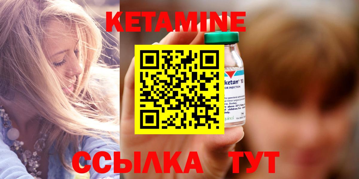 КЕТАМИН ketamine Костомукша