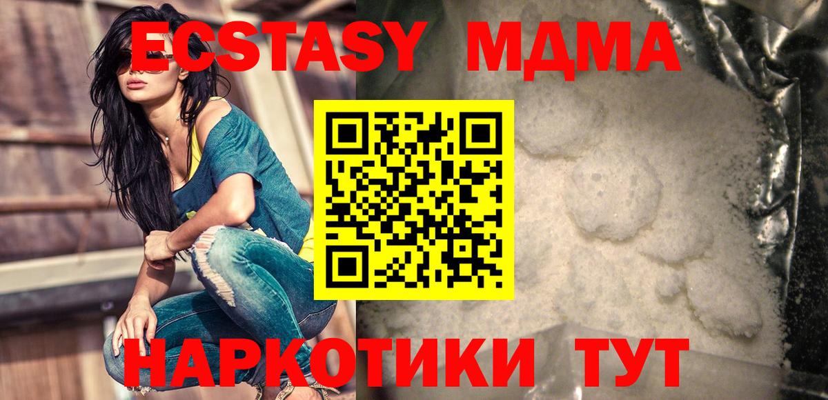 Костомукша  МДМА VHQ  Вход с VPN  МДМА кристаллы 