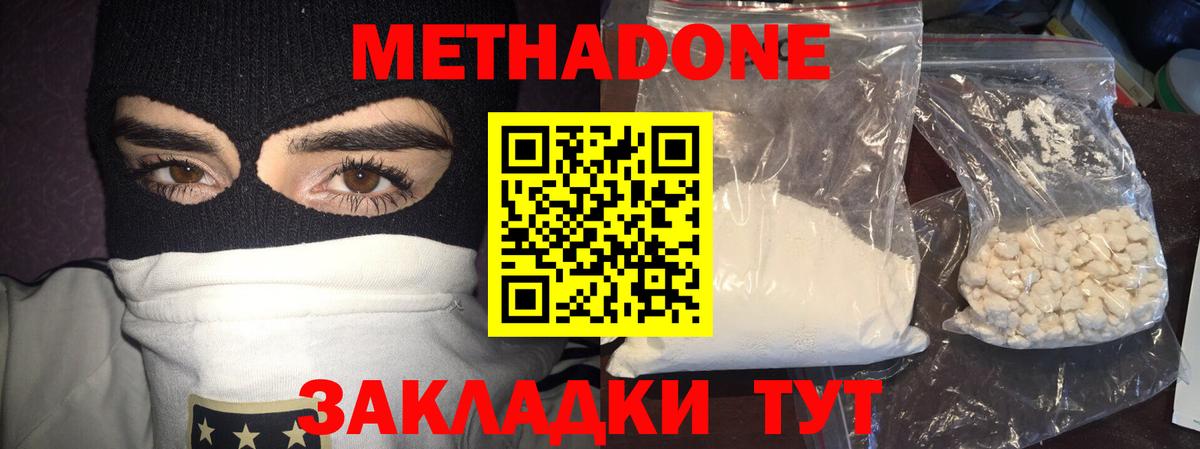 Костомукша  Метадон VHQ  Вход с VPN 