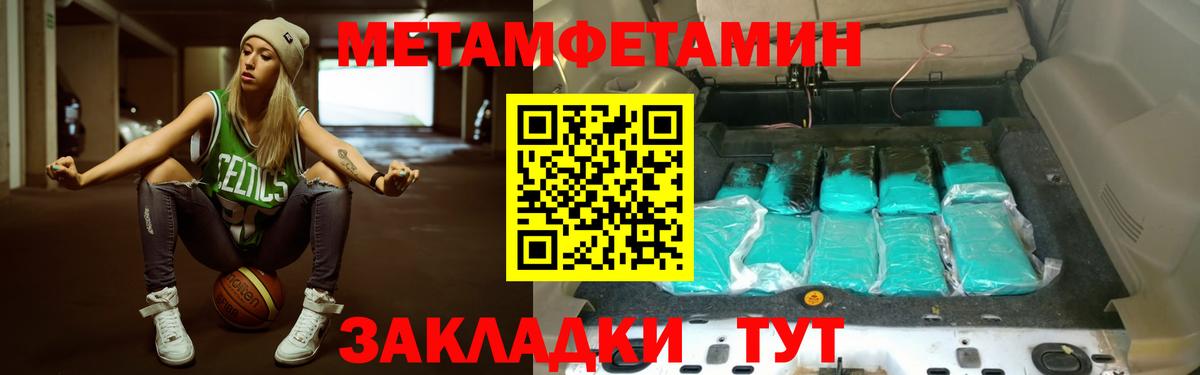 Первитин Декстрометамфетамин 99.9% Костомукша