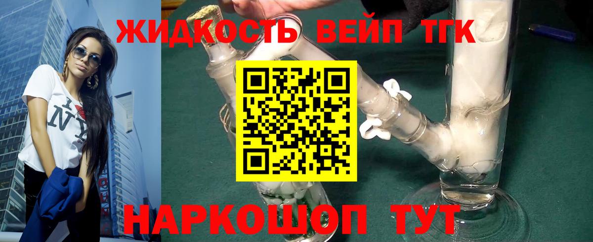 Костомукша  ТГК жижа  Вход с VPN  ТГК жижа 